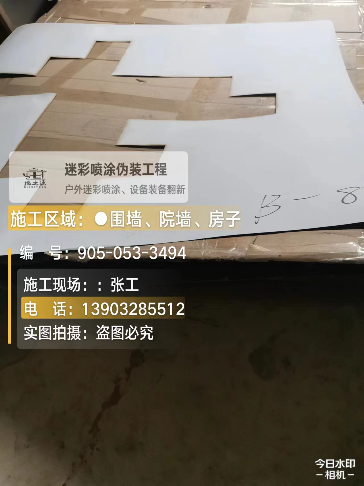 河源外墙迷彩喷涂的核心是抗碱耐候